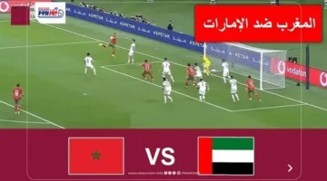 مشاهدة مباراة المغرب والإمارات في نصف نهائي كأس العرب 2025: موعد وتفاصيل البث المباشر